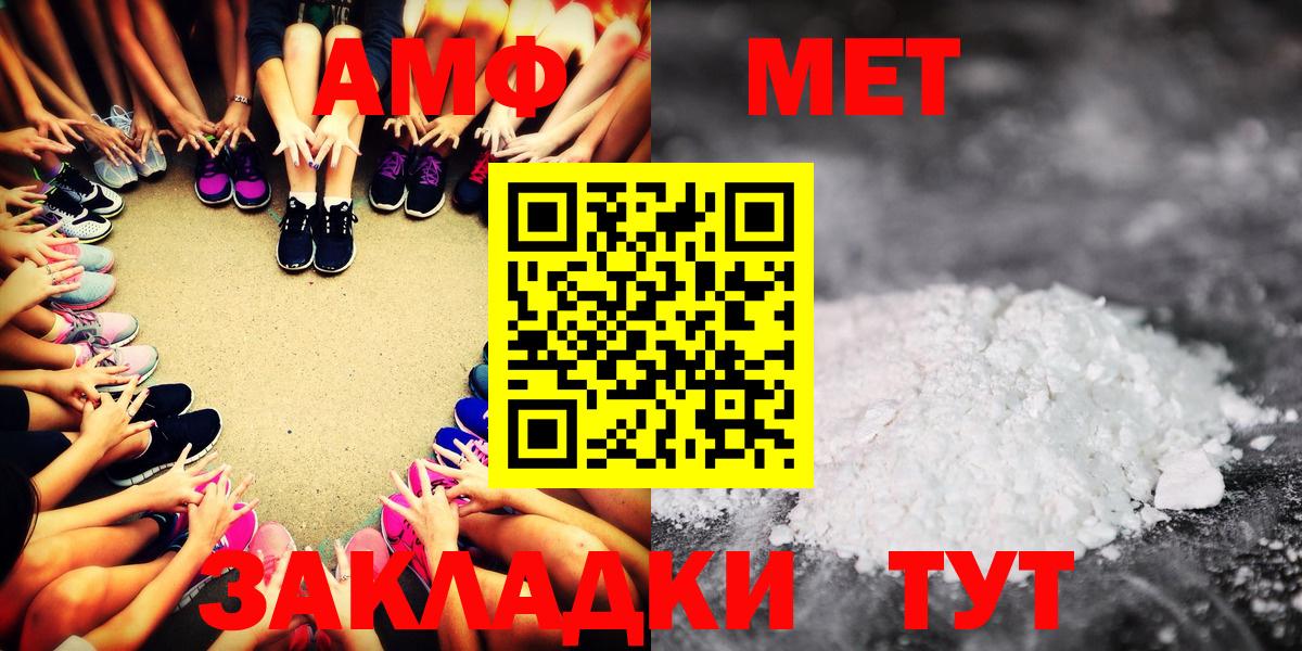 Муравленко  Amphetamine  Вход с VPN  Амфетамин Premium 