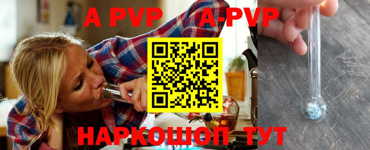 APVP  А ПВП мука  Вход с VPN  APVP СК  где купить наркотик  Муравленко 
