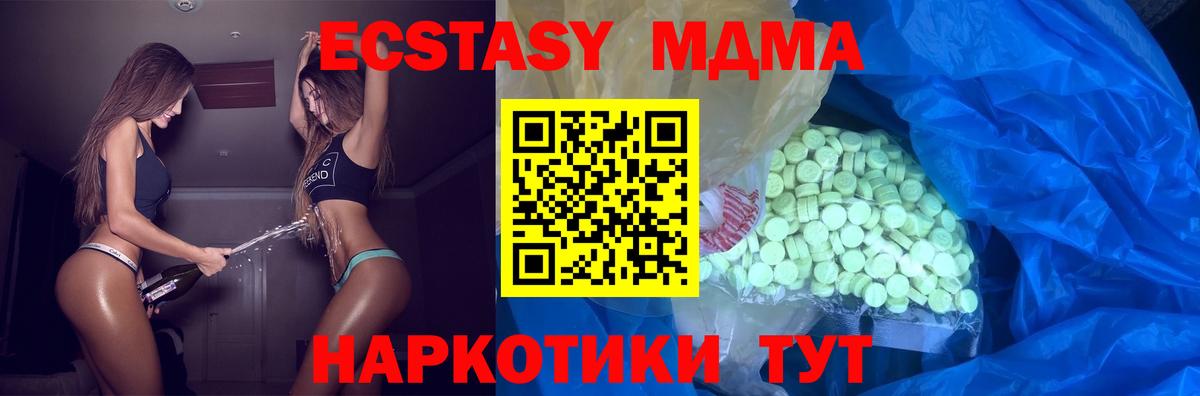 Ecstasy DUBAI  Вход с VPN  Муравленко  кракен вход  ЭКСТАЗИ 250 мг 