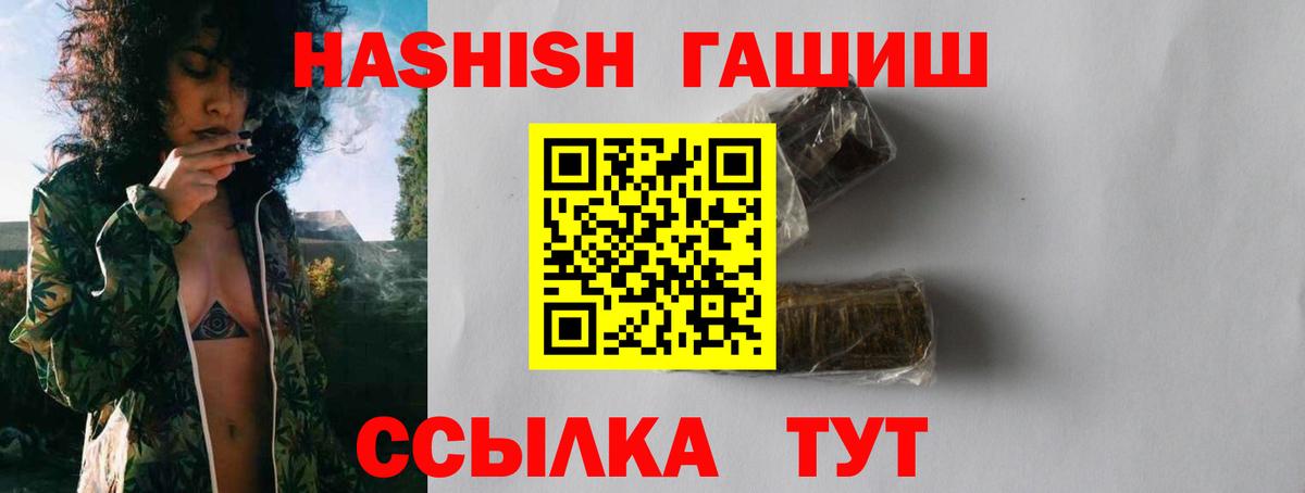 Гашиш Premium Муравленко