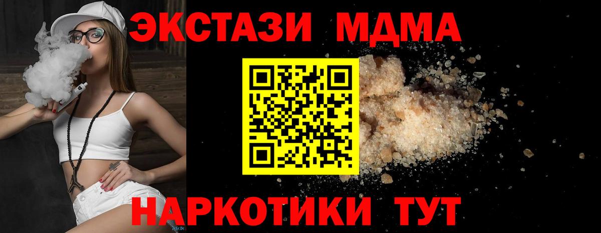 MDMA молли  MDMA crystal  Муравленко  Вход с VPN 