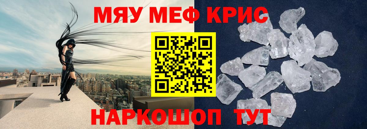 Муравленко  МЯУ-МЯУ  Вход с VPN  Меф 4 MMC  МЯУ-МЯУ мяу мяу  МЯУ-МЯУ 