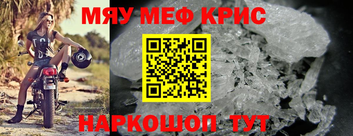 Метамфетамин  Кокаин  Меф МЯУ МЯУ  Муравленко  Экстази  МЕФ   Конопля  Продажа наркотиков  Вход с VPN 