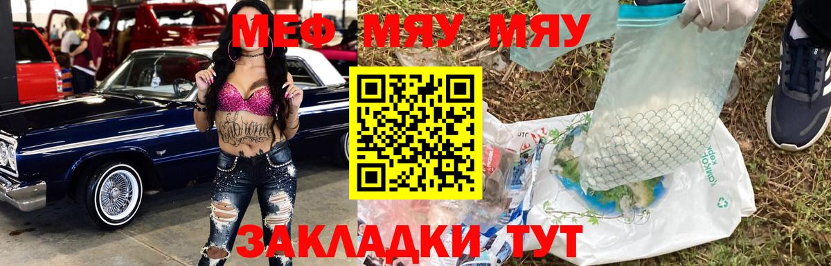 МЕФ мука Муравленко