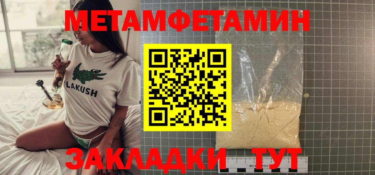 Муравленко  Метамфетамин витя  Вход с VPN 