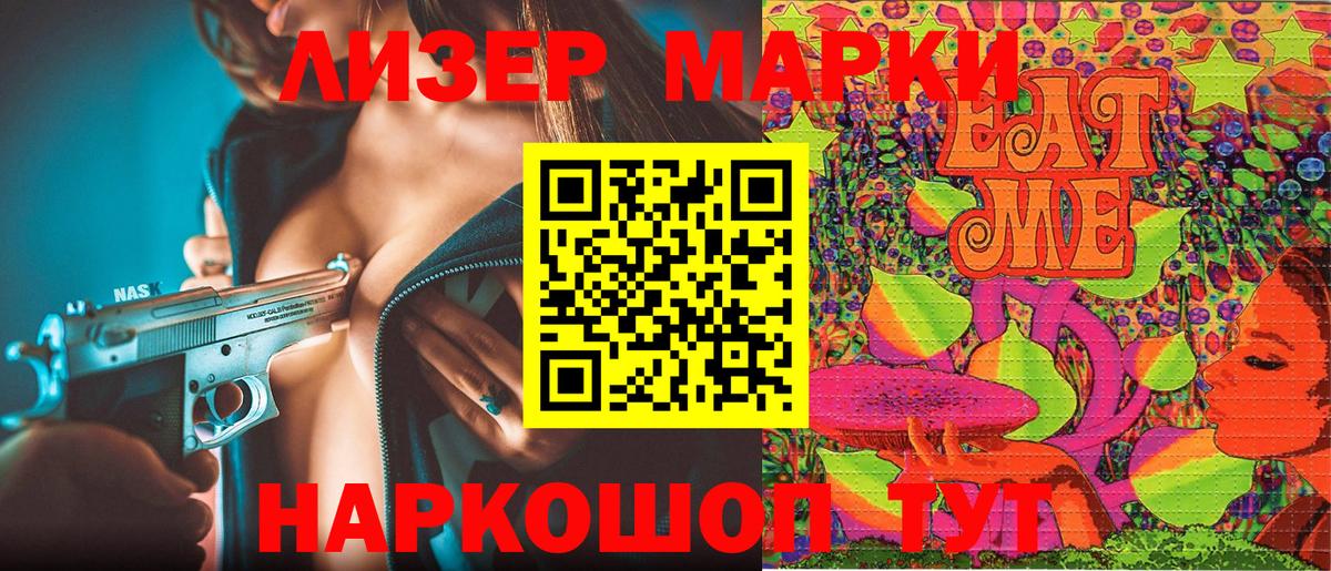 Марки N-bome 1500мкг Муравленко