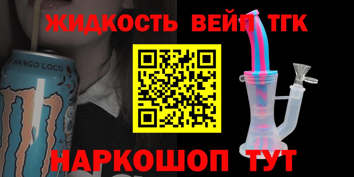Муравленко  ТГК гашишное масло  Вход с VPN  Дистиллят ТГК концентрат 